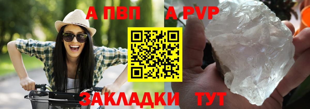 Alfa_PVP кристаллы Алапаевск