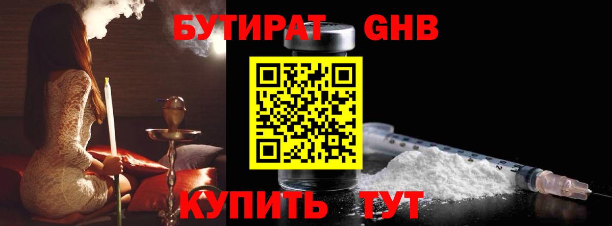 БУТИРАТ оксана  Вход с VPN  Алапаевск 