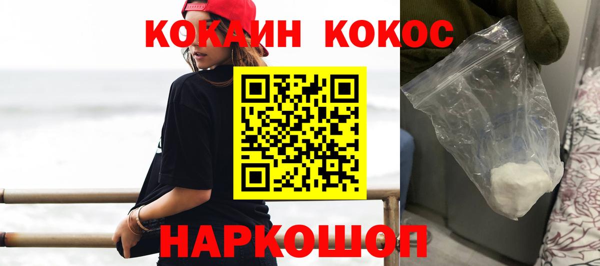 COCAIN Эквадор Алапаевск