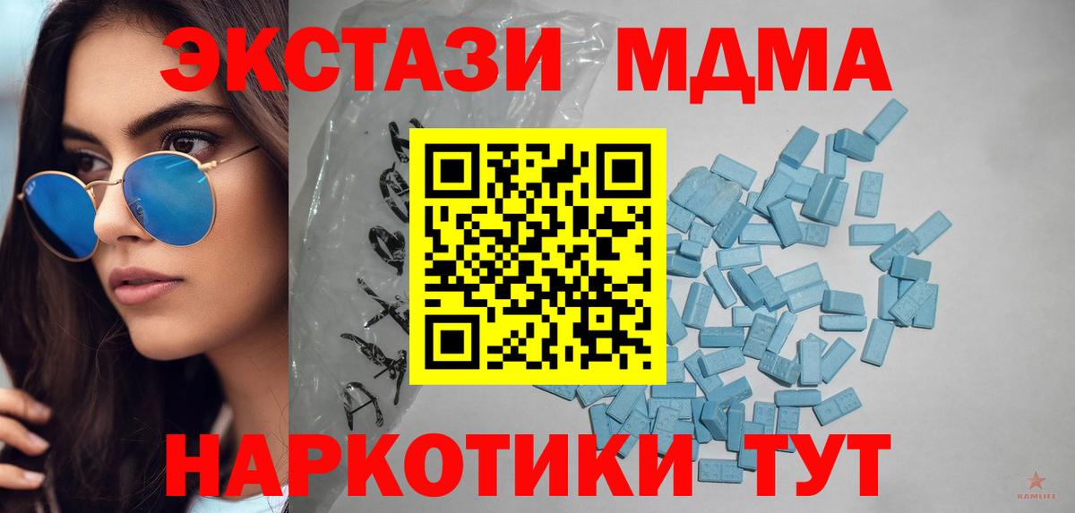 ЭКСТАЗИ 280мг Алапаевск