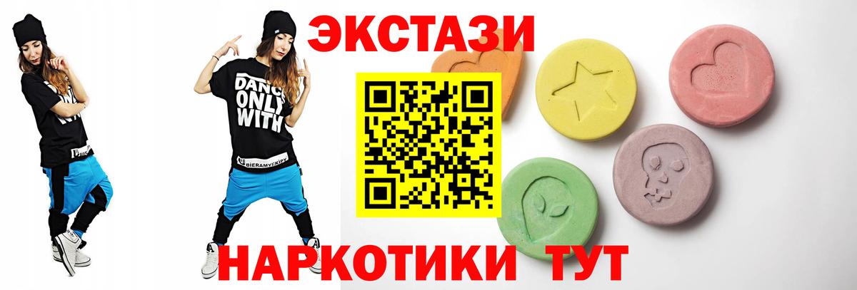 Алапаевск  Экстази 300 mg  Экстази  Вход с VPN 