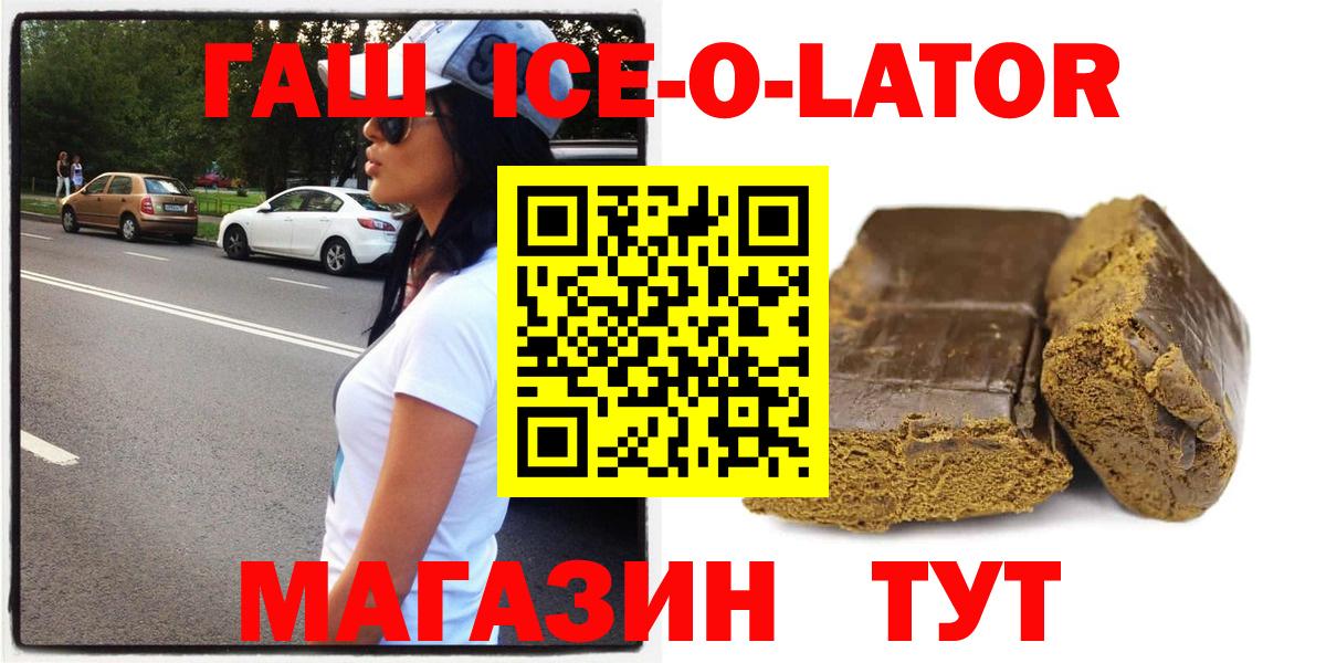 Алапаевск  ГАШИШ hashish  ГАШ  Вход с VPN  ГАШИШ гашик 