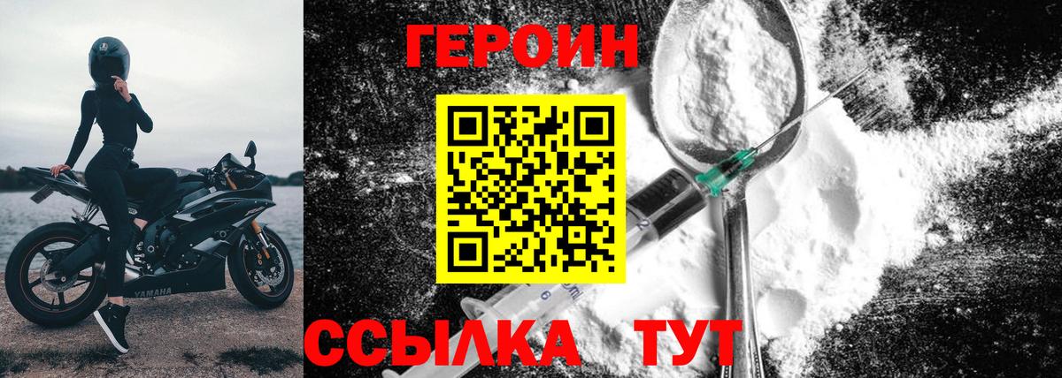 Героин Heroin  Вход с VPN  ГЕРОИН  Алапаевск 