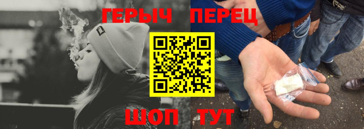 Героин VHQ Алапаевск