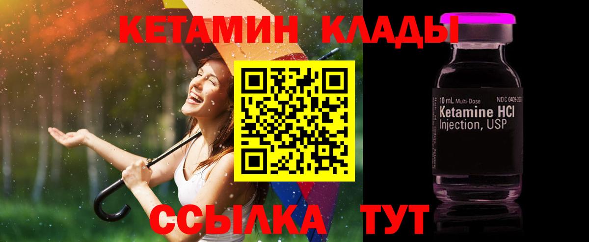 Кетамин VHQ  OMG   Кетамин ketamine  Алапаевск  Вход с VPN 