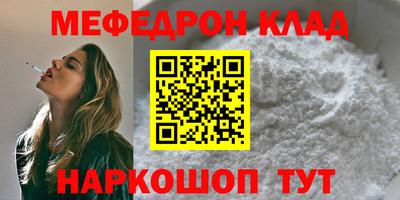 мяу мяу мука Краснокаменск