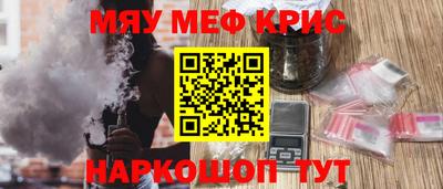 мяу мяу мука Краснокаменск