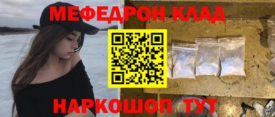 мяу мяу мука Краснокаменск