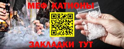 мяу мяу мука Краснокаменск