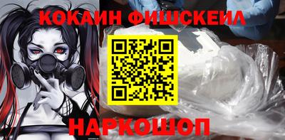марки nbome Краснознаменск