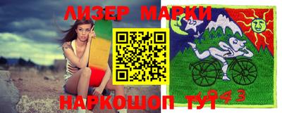 марки nbome Краснознаменск