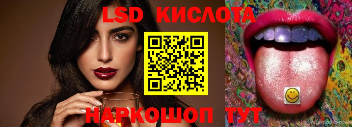Лсд 25 экстази кислота Алапаевск