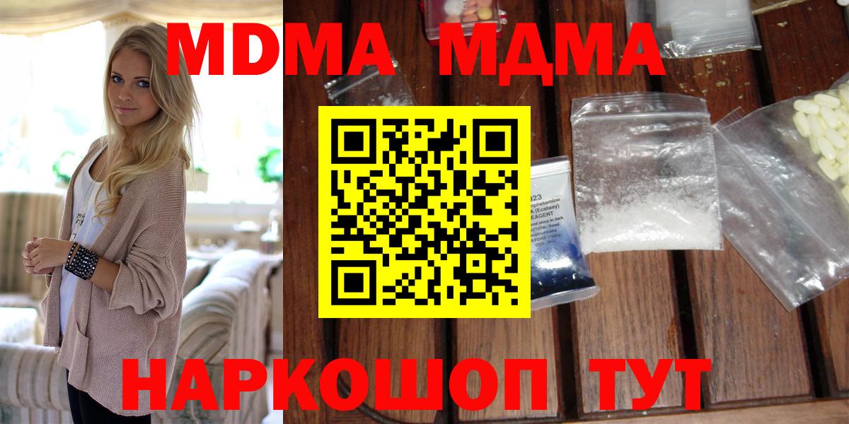 Алапаевск  MDMA молли  MDMA  Вход с VPN 