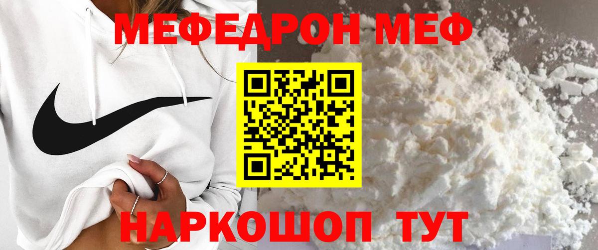 Меф Алапаевск