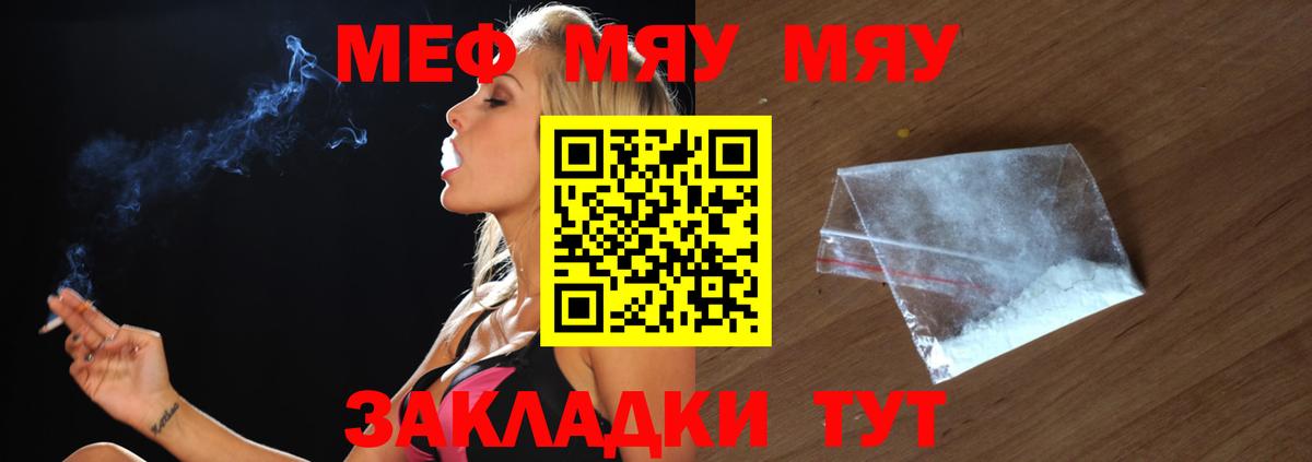 Алапаевск  МЯУ-МЯУ  omg ТОР  Меф кристаллы  Меф кристаллы  Вход с VPN  Мефедрон 