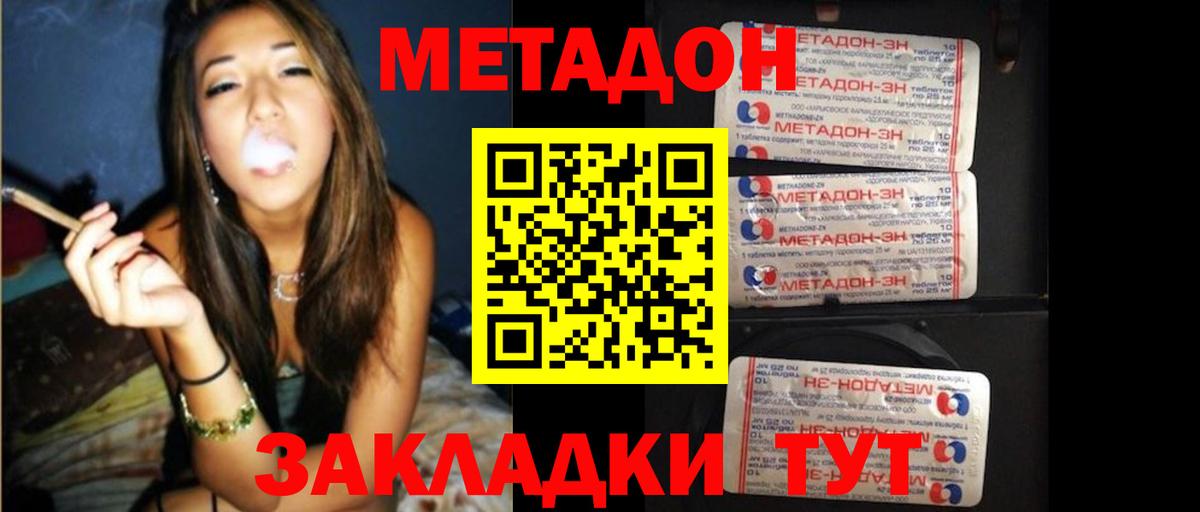 mega ССЫЛКА  МЕТАДОН белоснежный  Вход с VPN  Алапаевск 