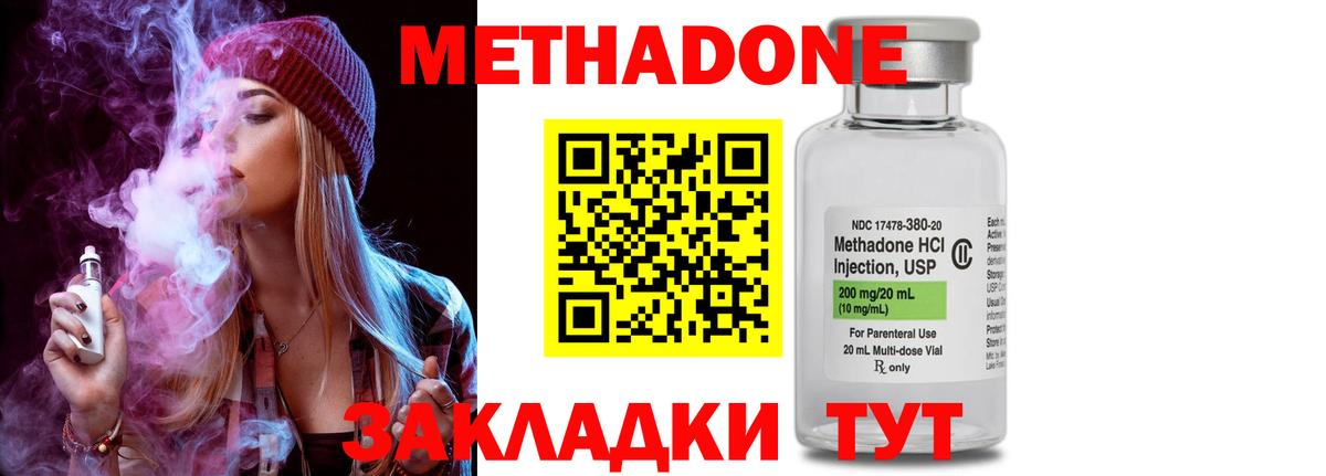 Метадон мёд Алапаевск