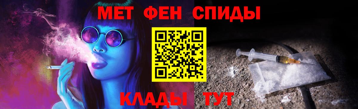 Метамфетамин витя  Вход с VPN  Алапаевск 