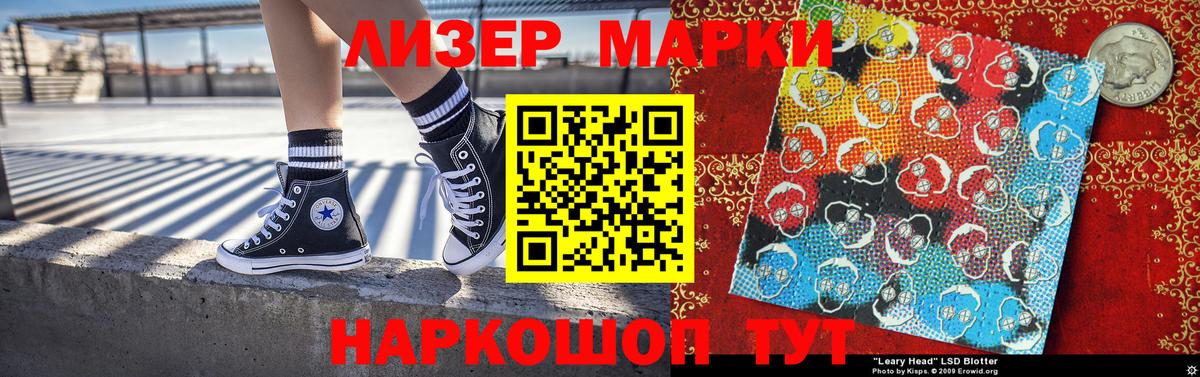 Наркотические марки 1,8мг  Вход с VPN  магазин    Алапаевск  Наркотические марки 1,8мг 