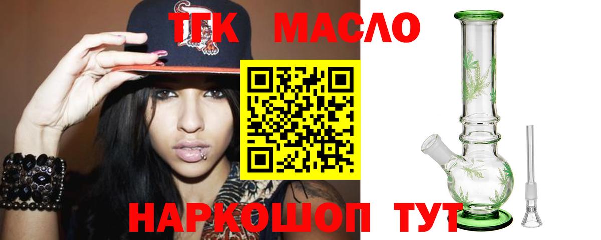 ТГК THC oil  Дистиллят ТГК вейп с тгк  Алапаевск  Вход с VPN 